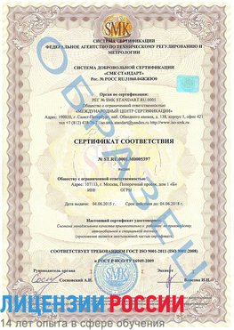 Образец сертификата соответствия Тимашевск Сертификат ISO/TS 16949